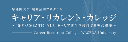 career-recurrent-college