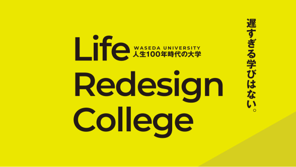 Life Redesign College